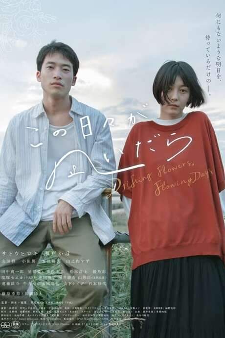 Drifting Flowers, Flowing Days